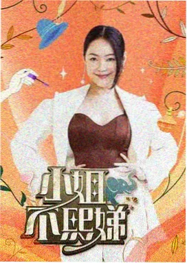 深夜灶台综艺贴纸封面